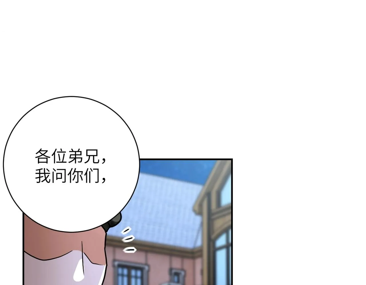 第75话 你们为谁而战？ 第40页