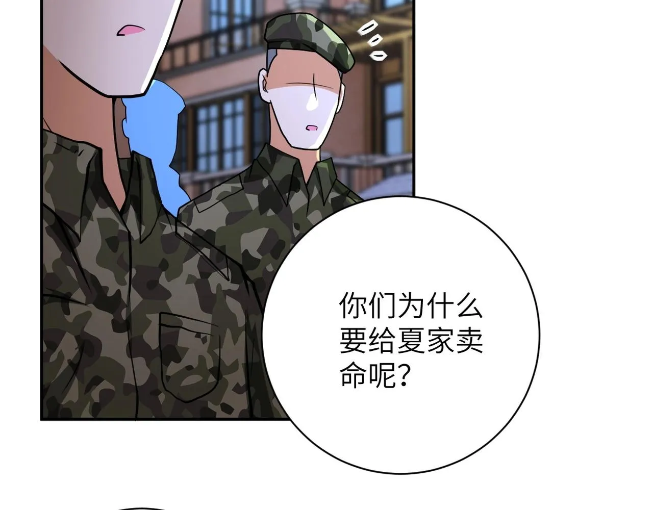 第75话 你们为谁而战？ 第41页
