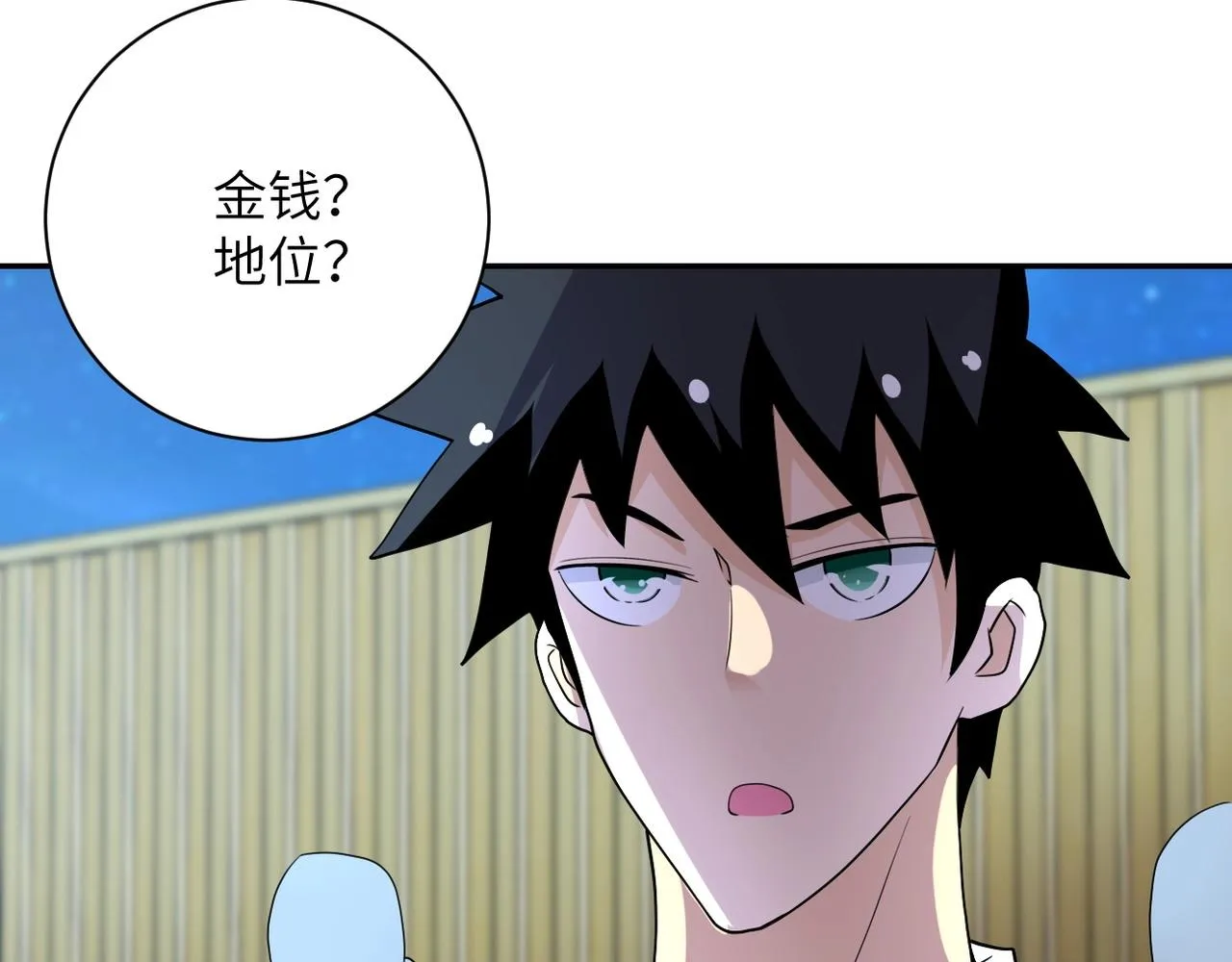 第75话 你们为谁而战？ 第42页
