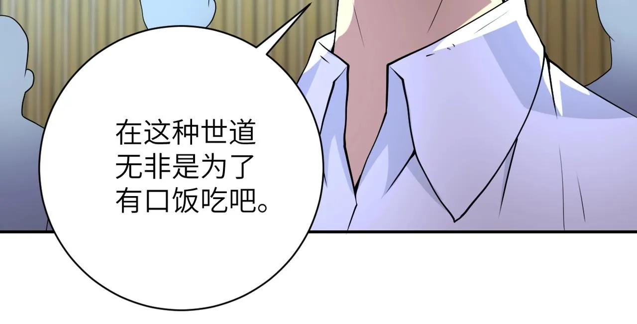 第75话 你们为谁而战？ 第43页