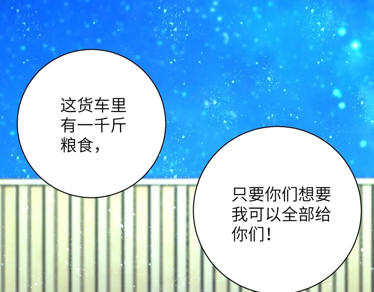 第75话 你们为谁而战？ 第44页