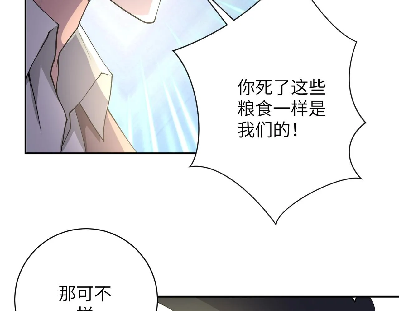 第75话 你们为谁而战？ 第51页