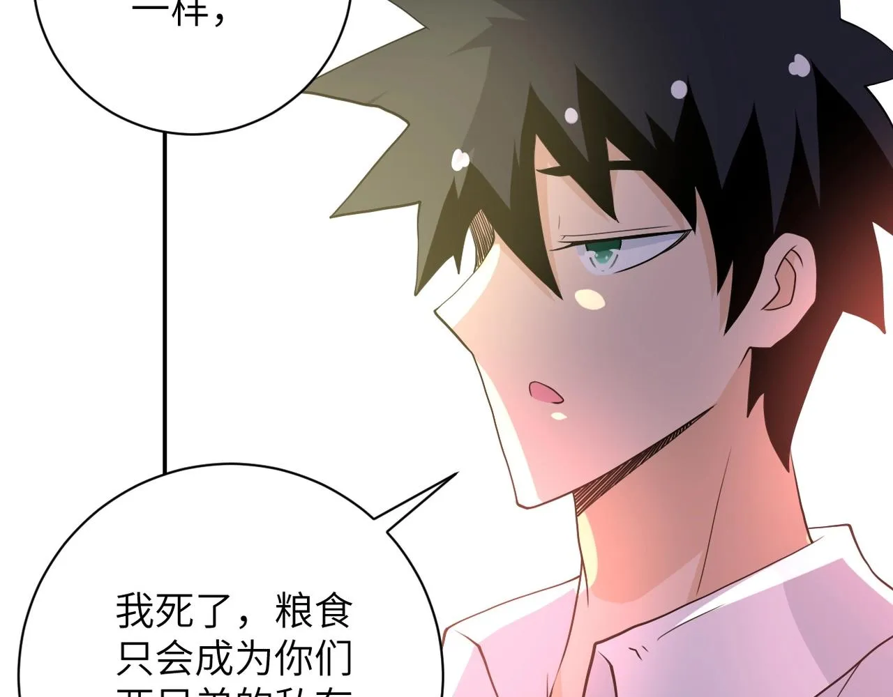 第75话 你们为谁而战？ 第52页