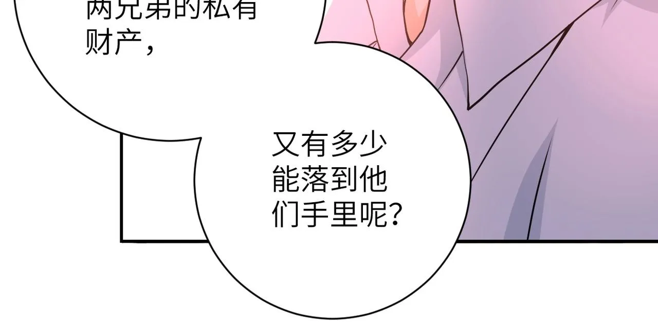 第75话 你们为谁而战？ 第53页
