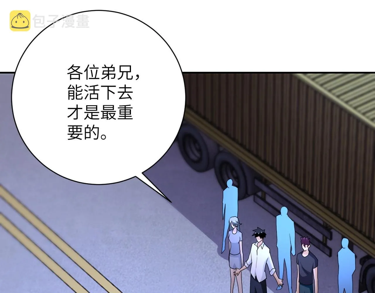 第75话 你们为谁而战？ 第55页