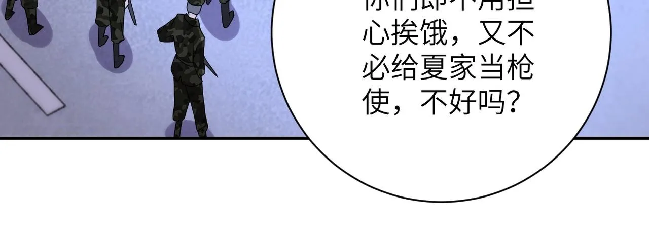 第75话 你们为谁而战？ 第57页