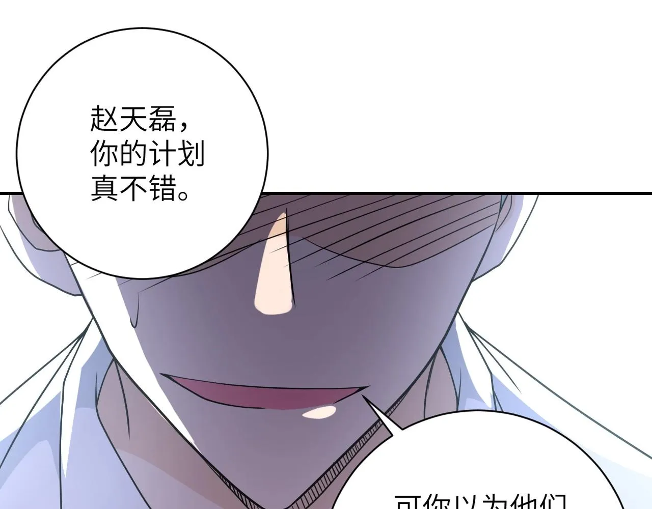 第75话 你们为谁而战？ 第58页