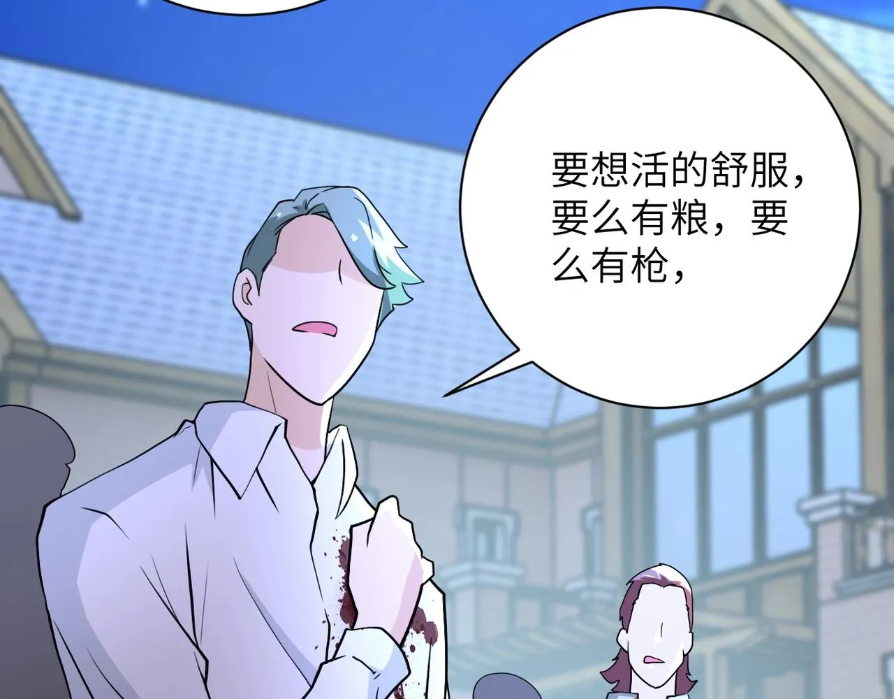 第75话 你们为谁而战？ 第60页