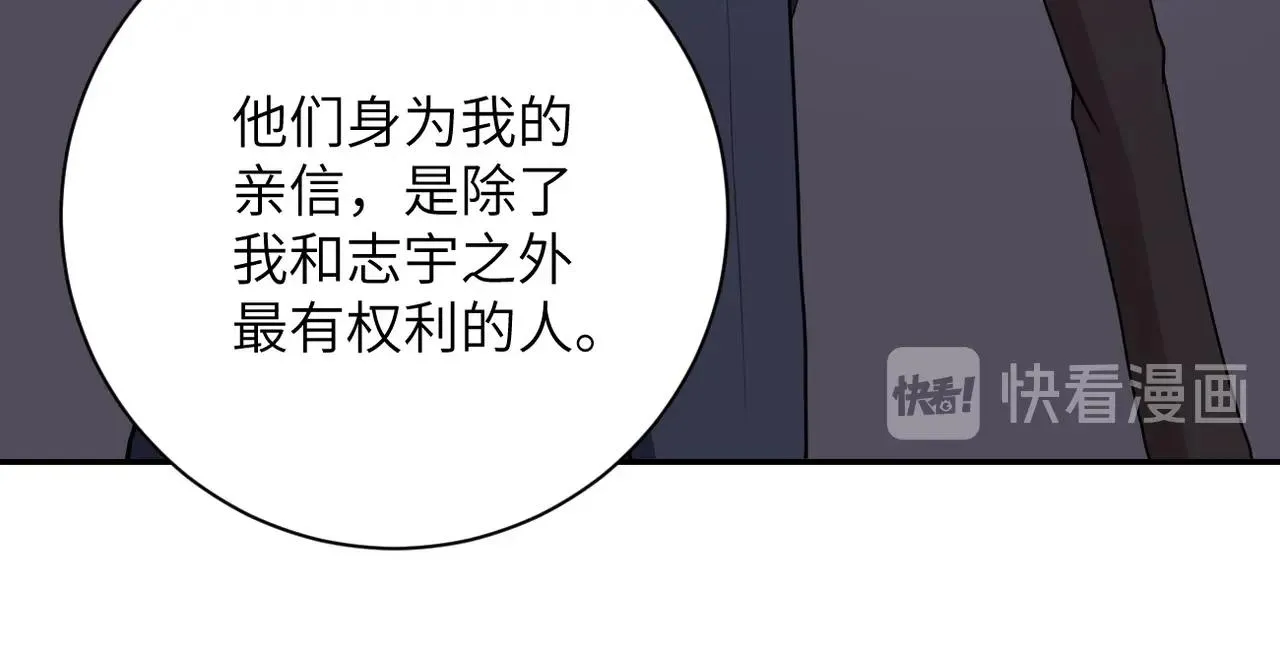 第75话 你们为谁而战？ 第62页