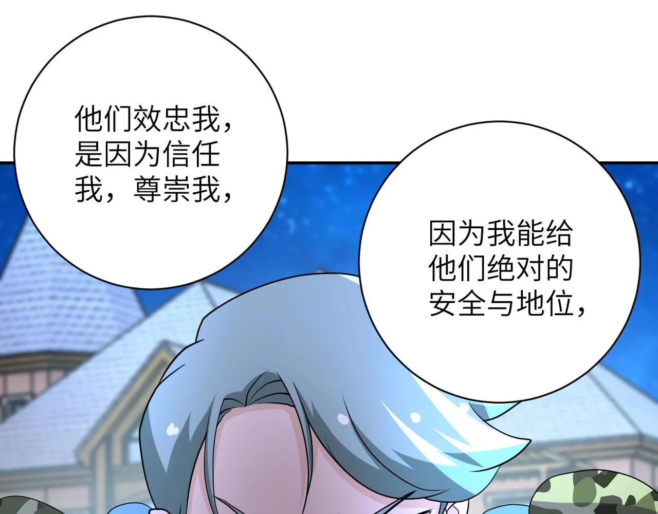 第75话 你们为谁而战？ 第63页