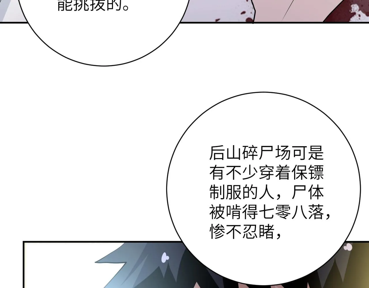 第75话 你们为谁而战？ 第65页
