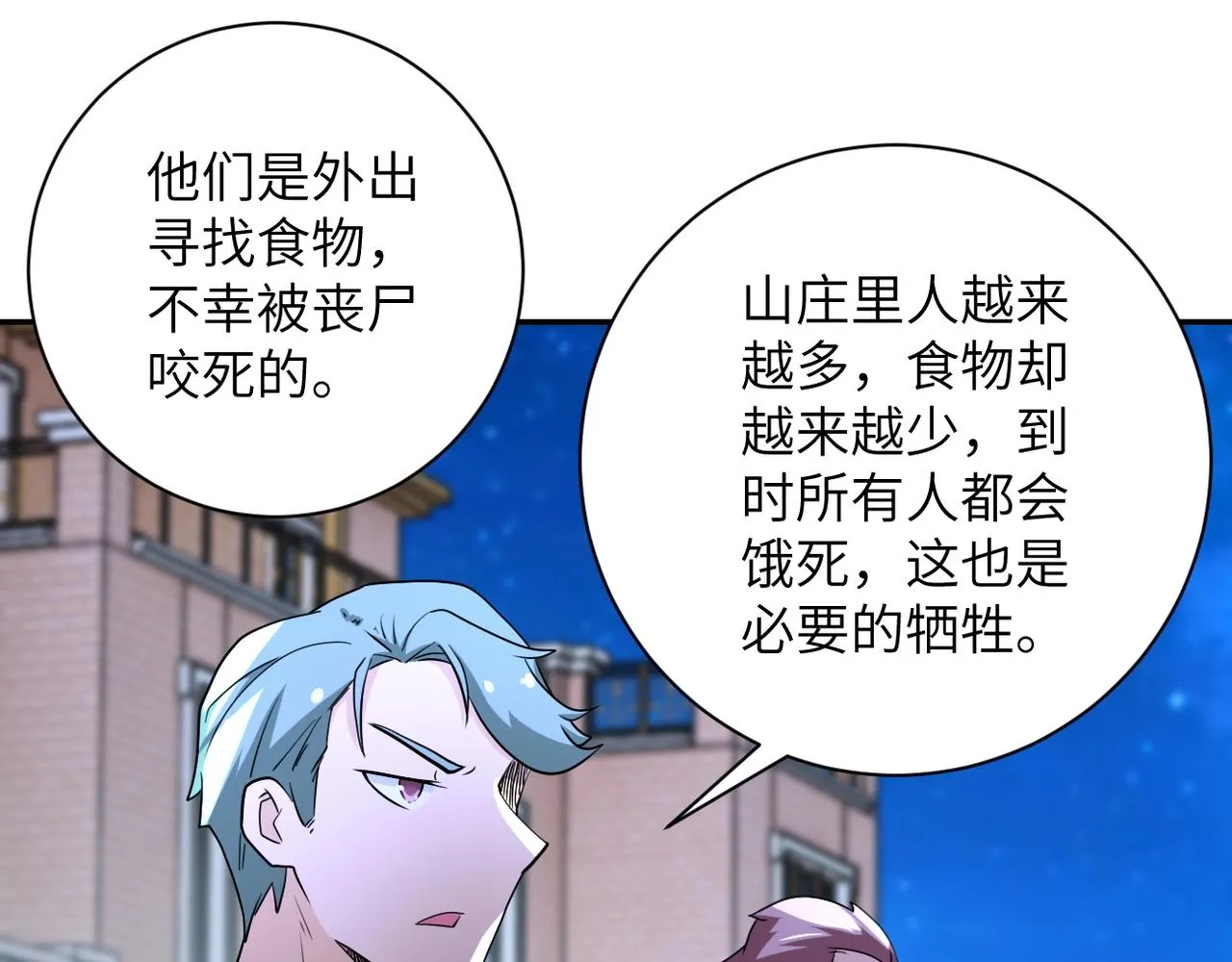 第75话 你们为谁而战？ 第67页