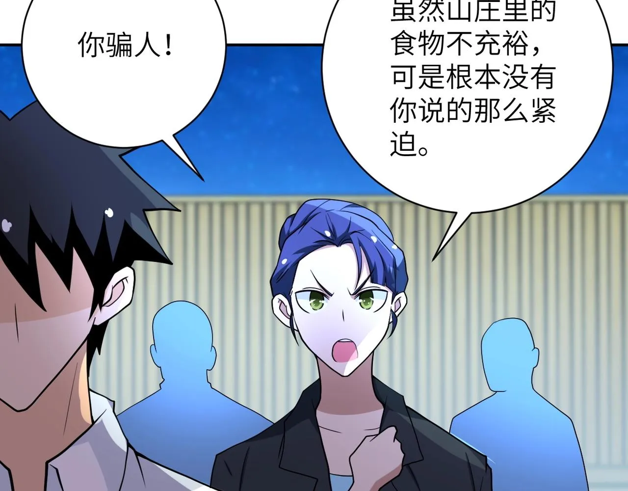 第75话 你们为谁而战？ 第69页