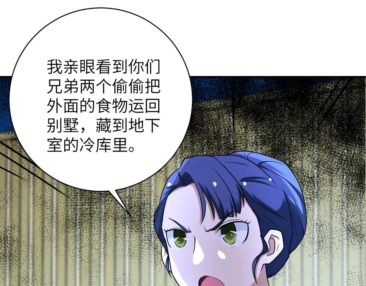 第75话 你们为谁而战？ 第72页