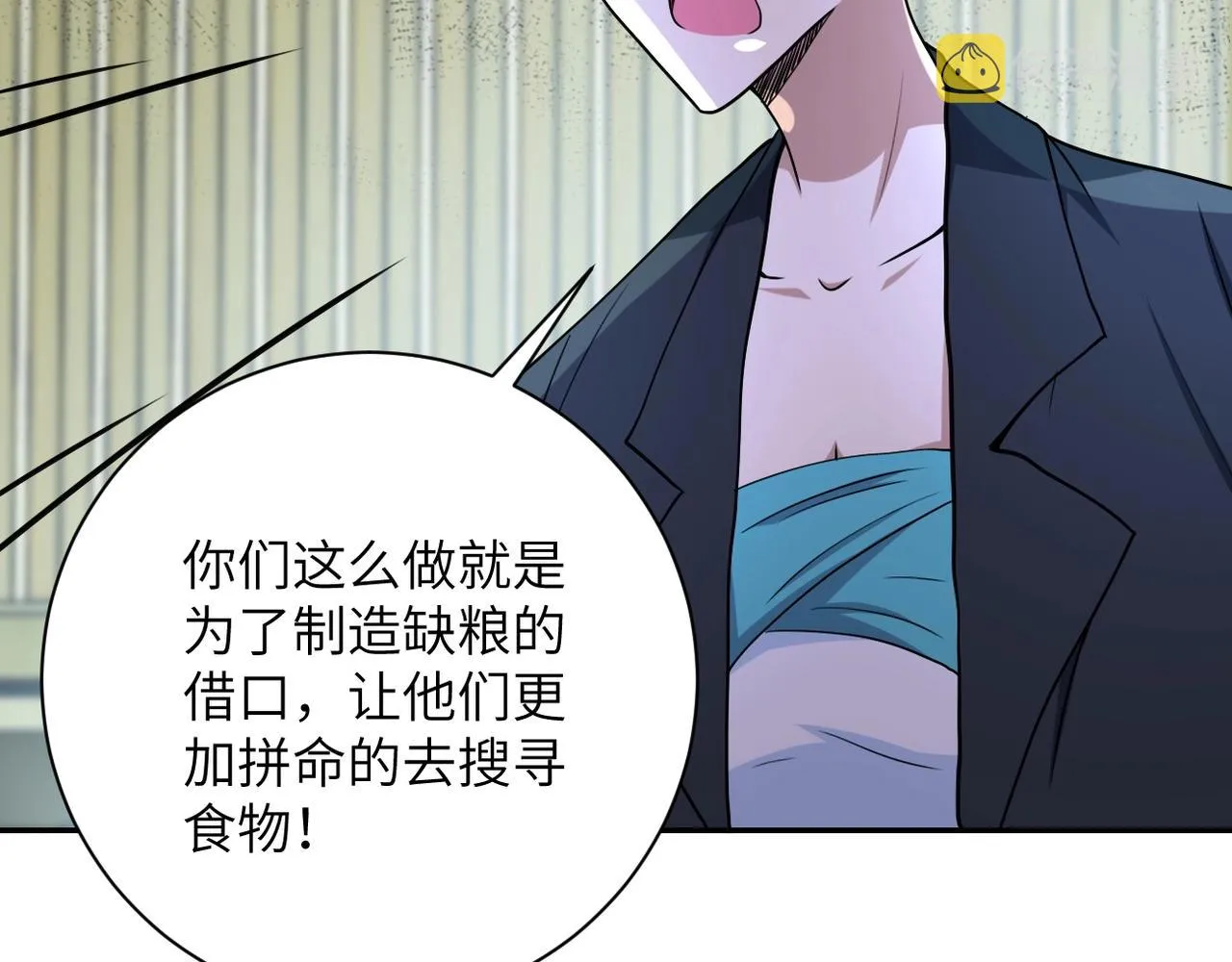 第75话 你们为谁而战？ 第73页