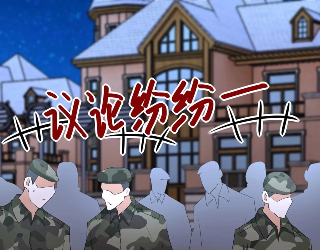 第75话 你们为谁而战？ 第76页