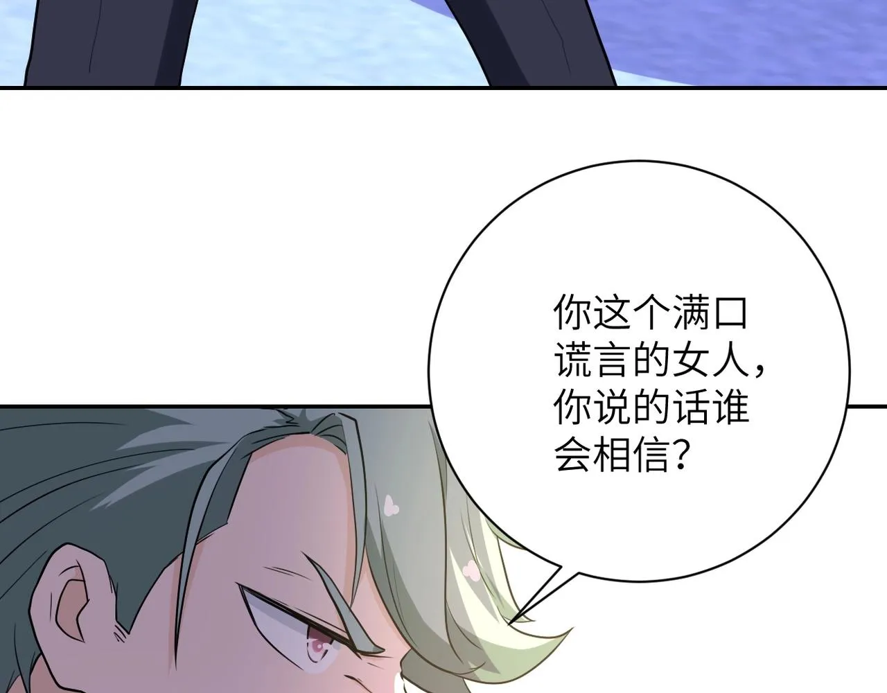 第75话 你们为谁而战？ 第79页