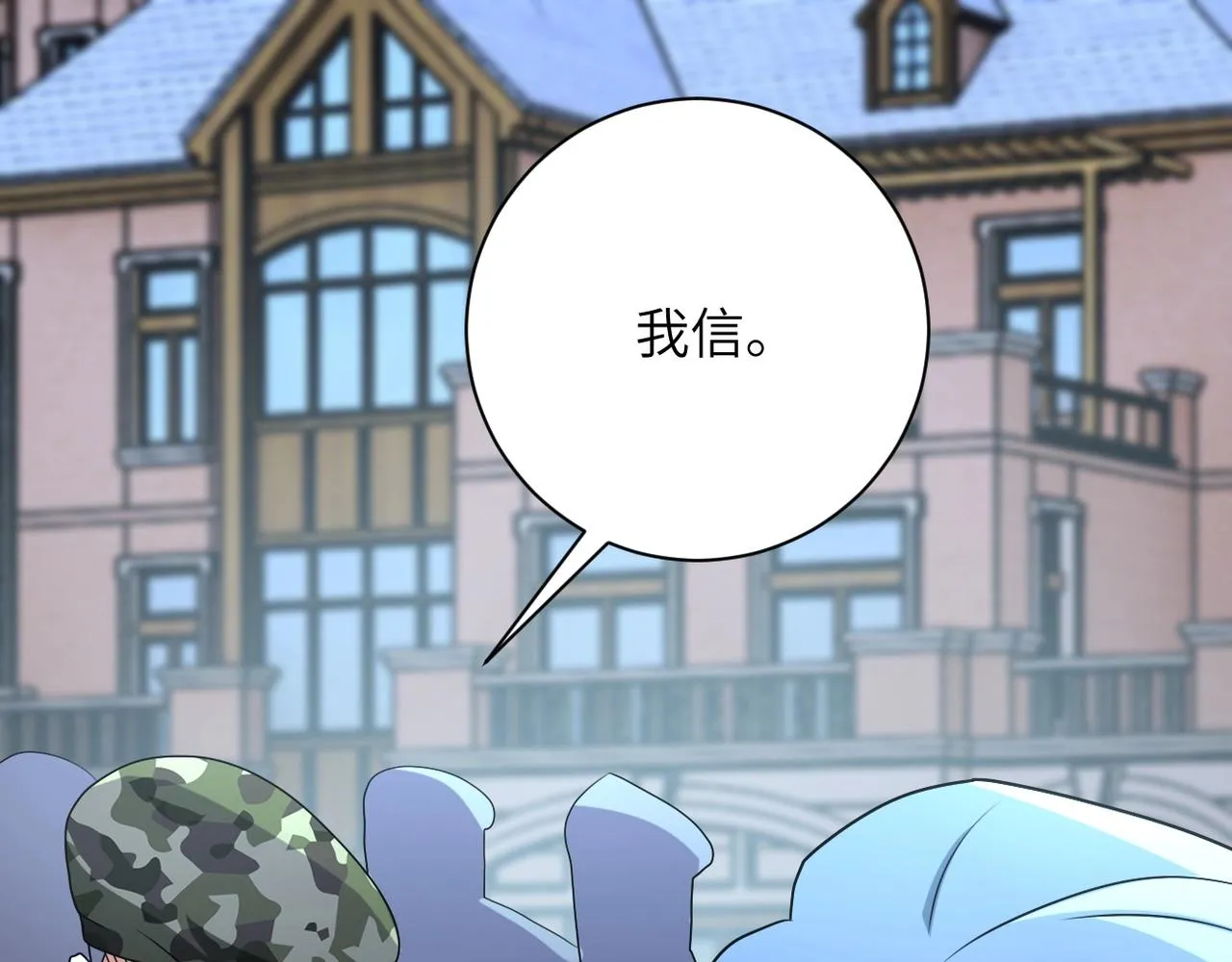 第75话 你们为谁而战？ 第81页