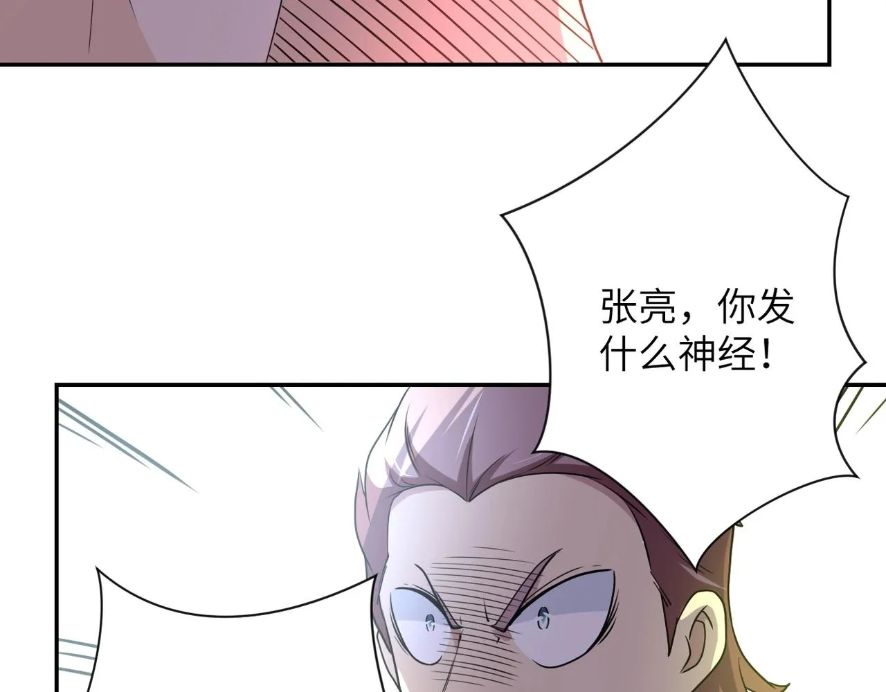 第75话 你们为谁而战？ 第84页