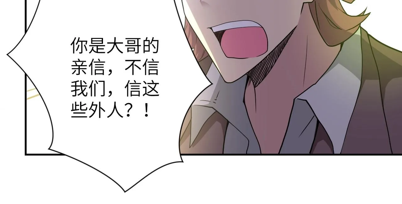 第75话 你们为谁而战？ 第85页