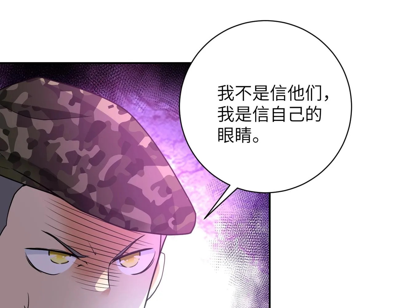 第75话 你们为谁而战？ 第86页