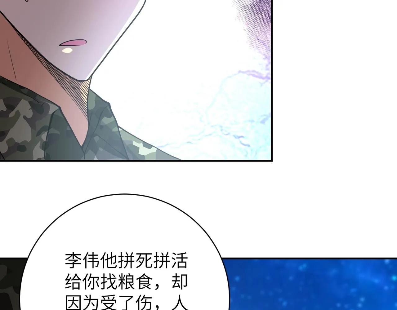 第75话 你们为谁而战？ 第87页
