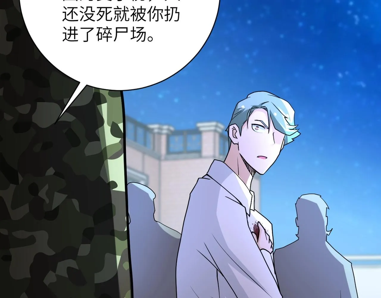 第75话 你们为谁而战？ 第88页