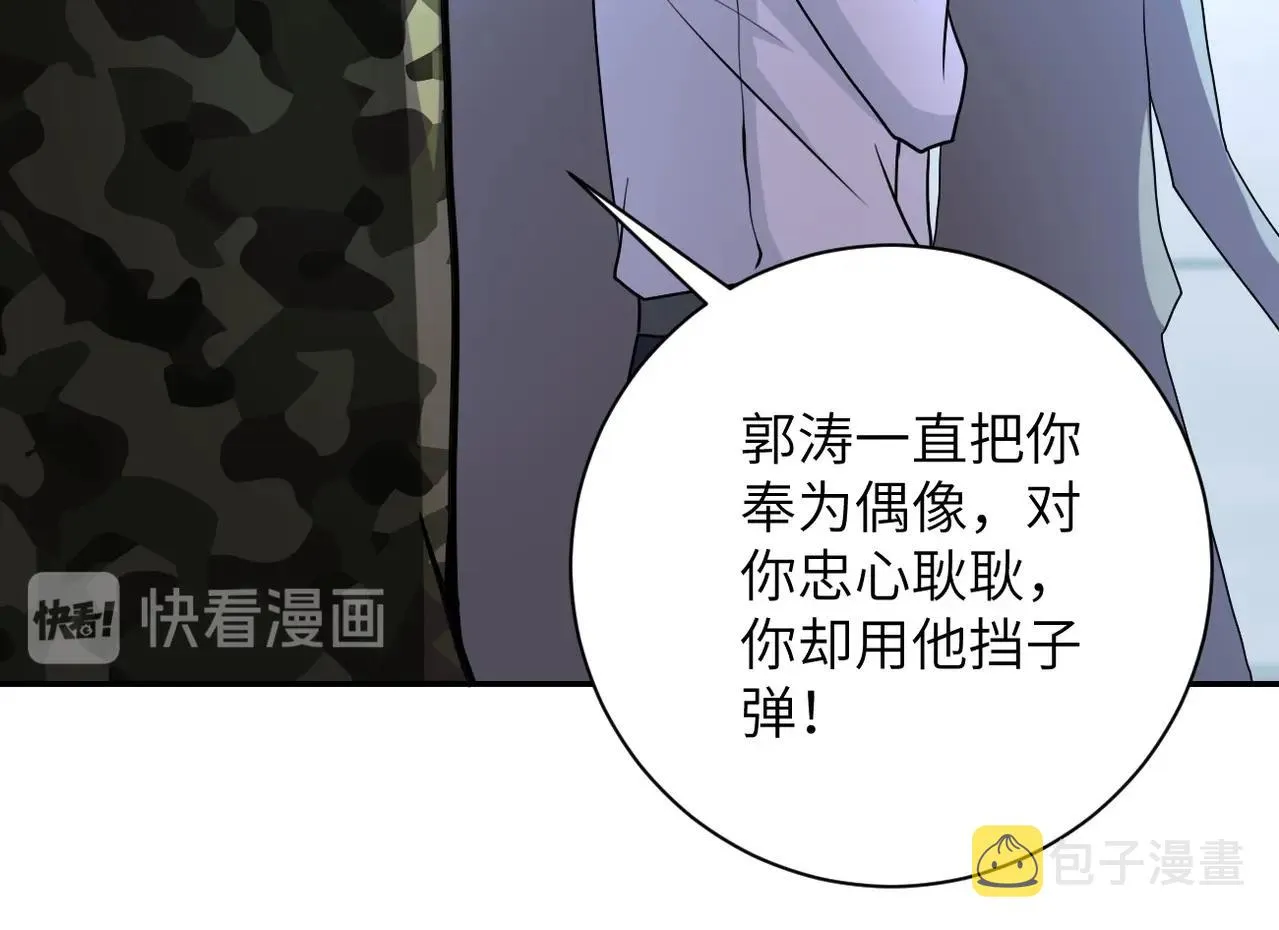 第75话 你们为谁而战？ 第89页