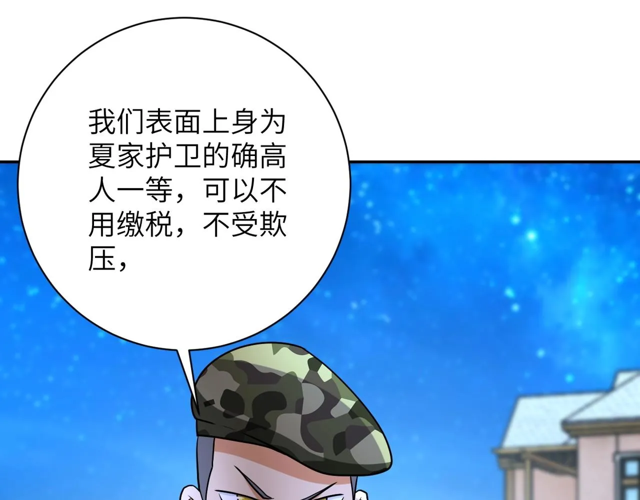 第75话 你们为谁而战？ 第90页