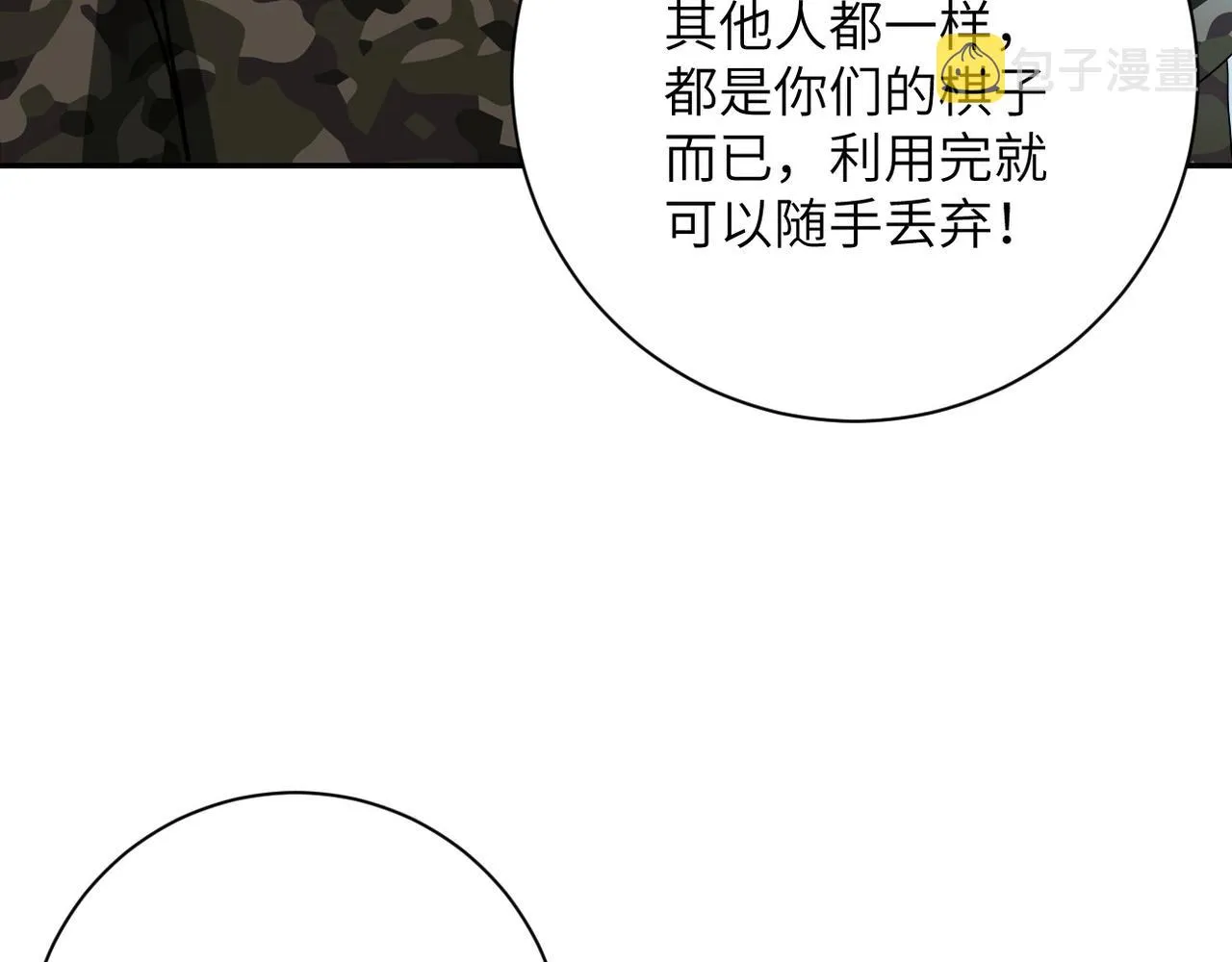 第75话 你们为谁而战？ 第92页