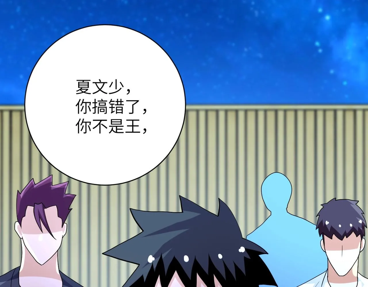 第75话 你们为谁而战？ 第104页