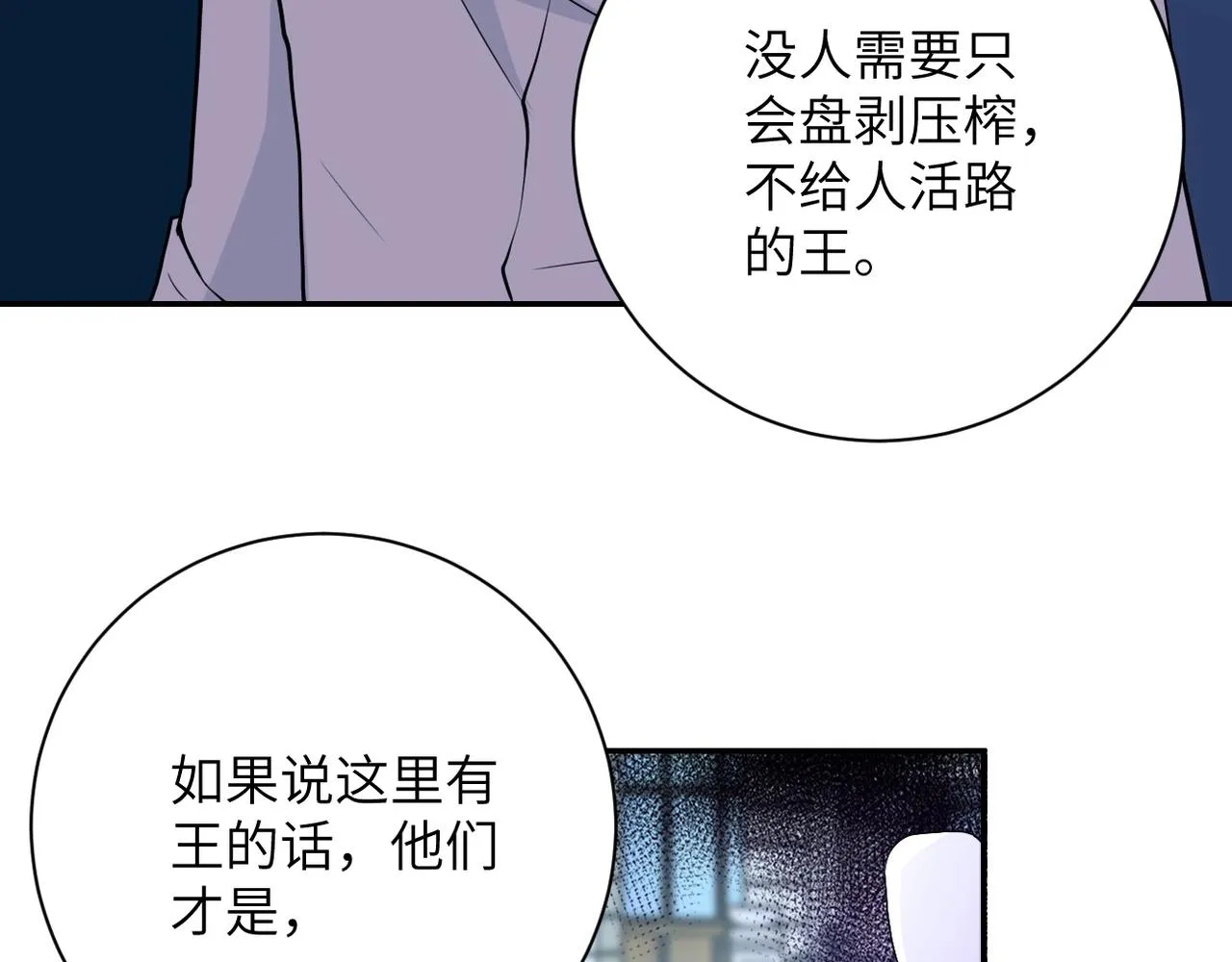 第75话 你们为谁而战？ 第106页