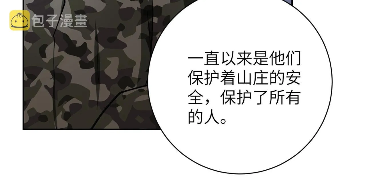 第75话 你们为谁而战？ 第108页