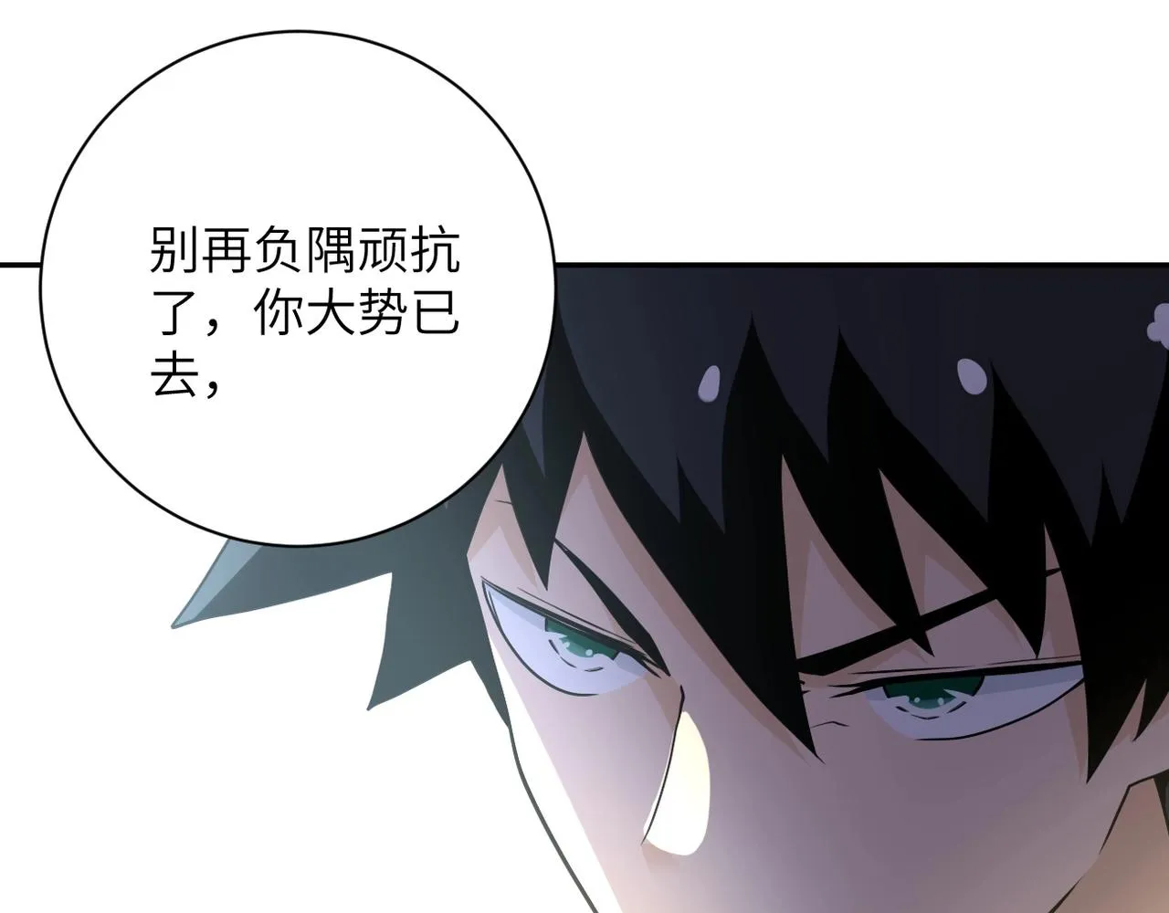 第75话 你们为谁而战？ 第109页