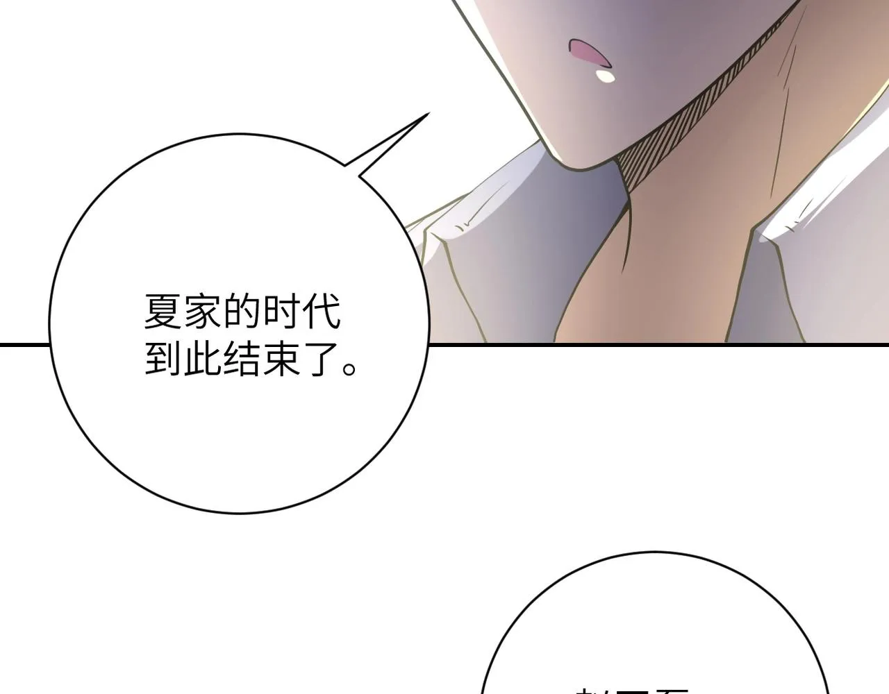 第75话 你们为谁而战？ 第110页