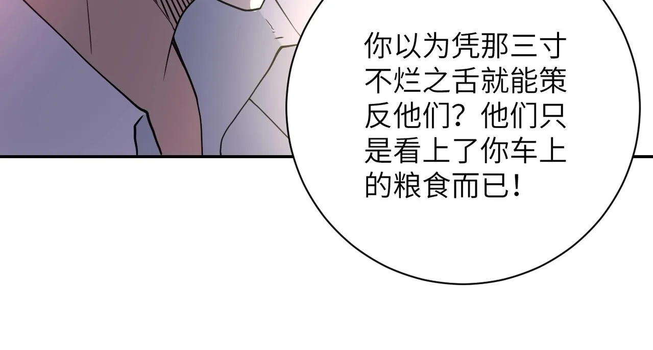 第75话 你们为谁而战？ 第112页