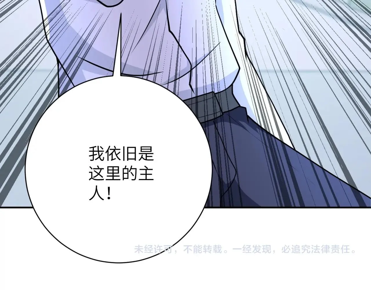第75话 你们为谁而战？ 第116页