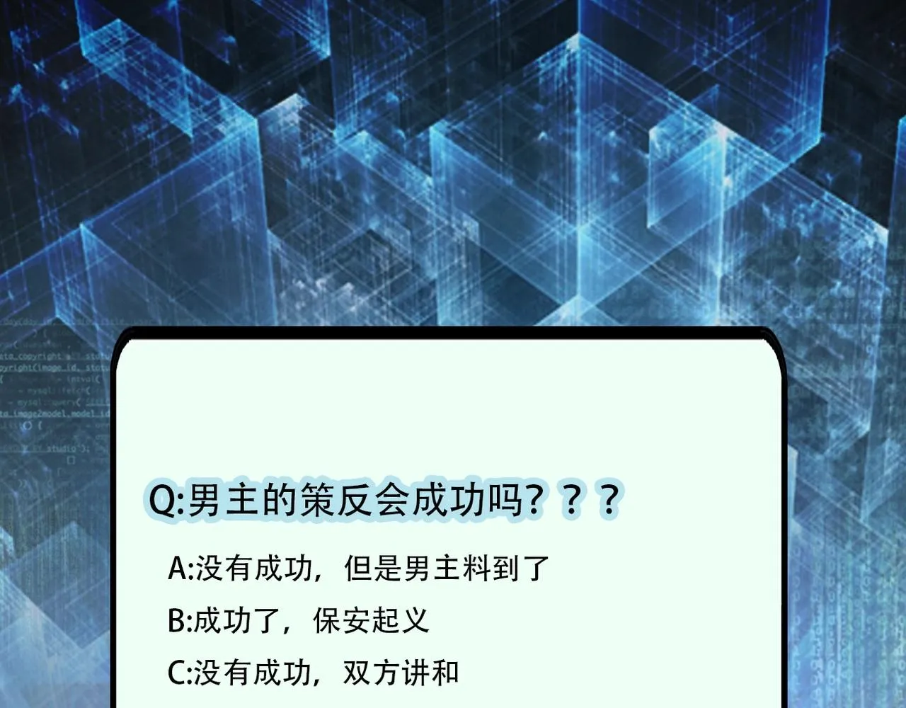 第75话 你们为谁而战？ 第118页