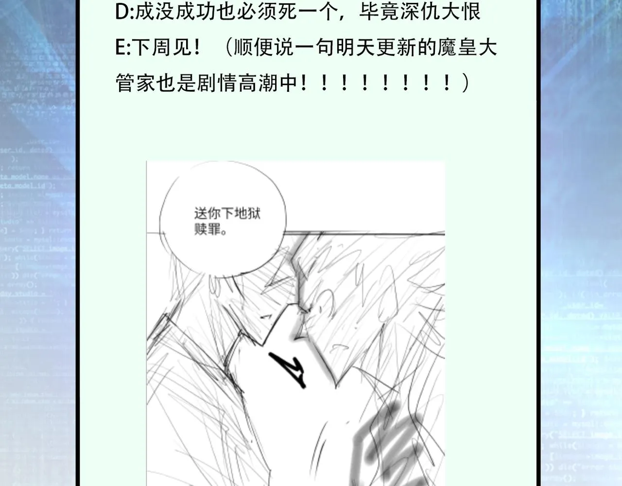 第75话 你们为谁而战？ 第119页