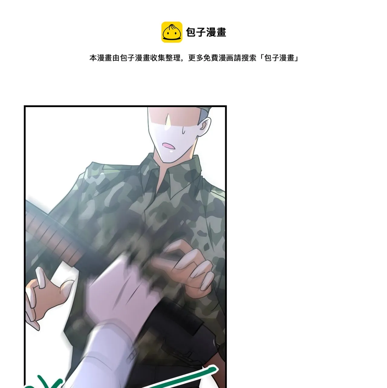 第76话 审判之时！ 第1页