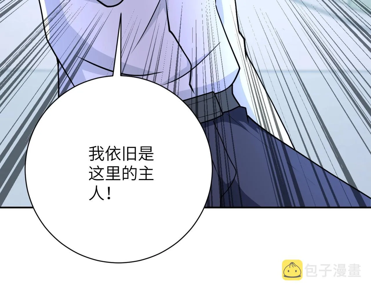 第76话 审判之时！ 第4页