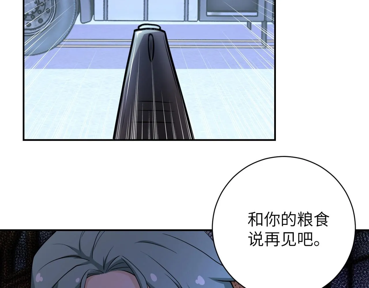 第76话 审判之时！ 第10页