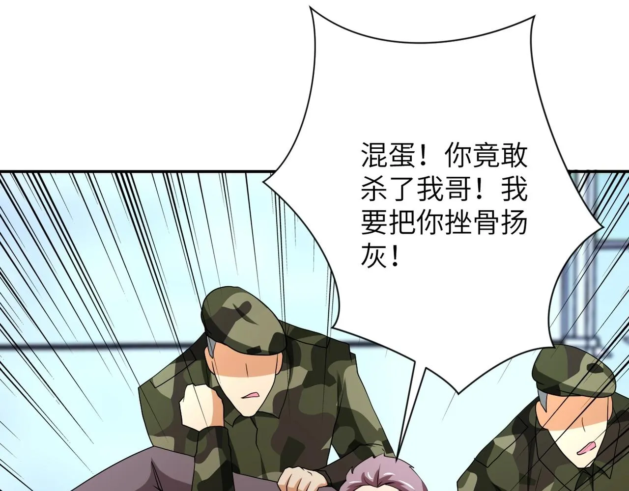 第76话 审判之时！ 第28页