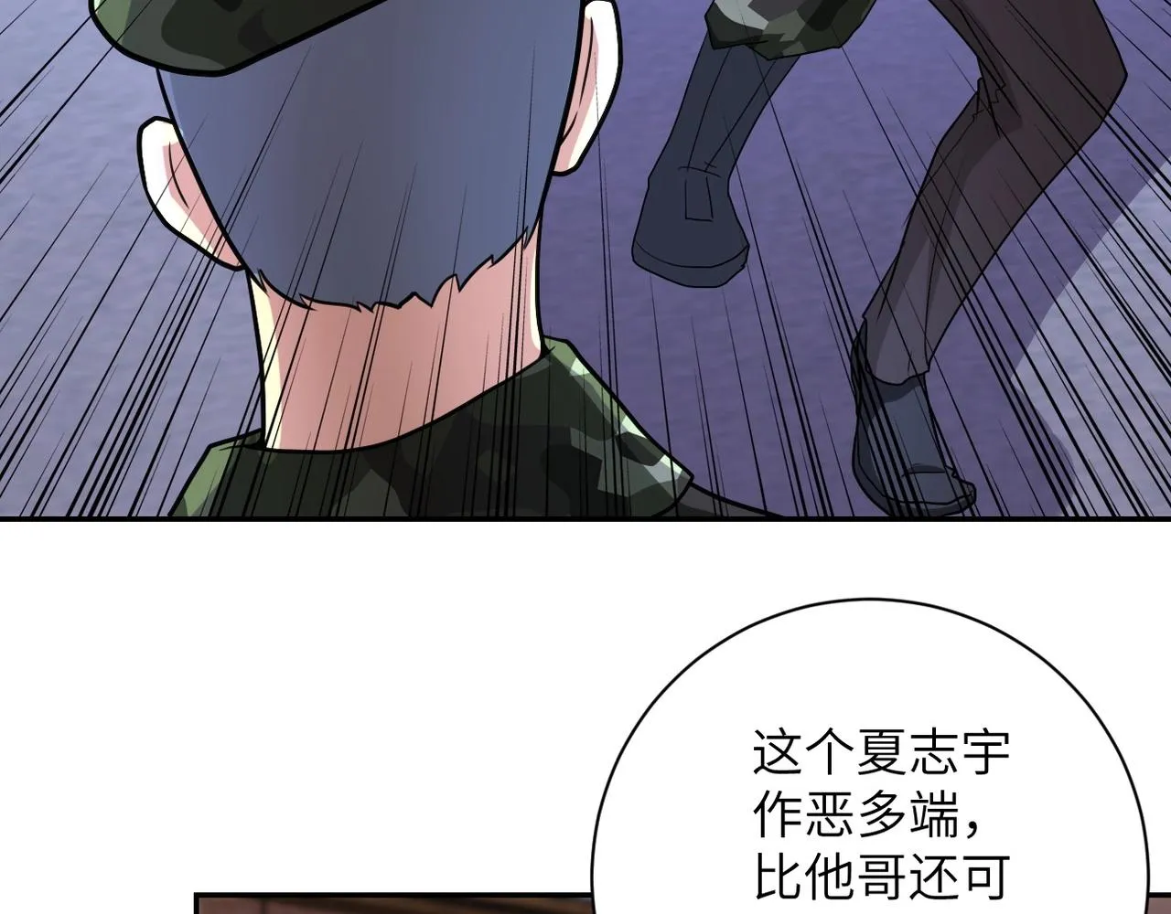 第76话 审判之时！ 第30页