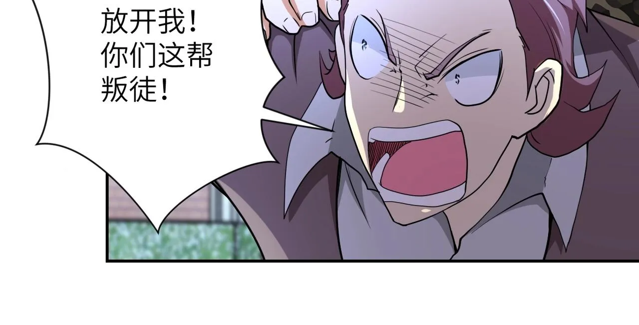 第76话 审判之时！ 第32页