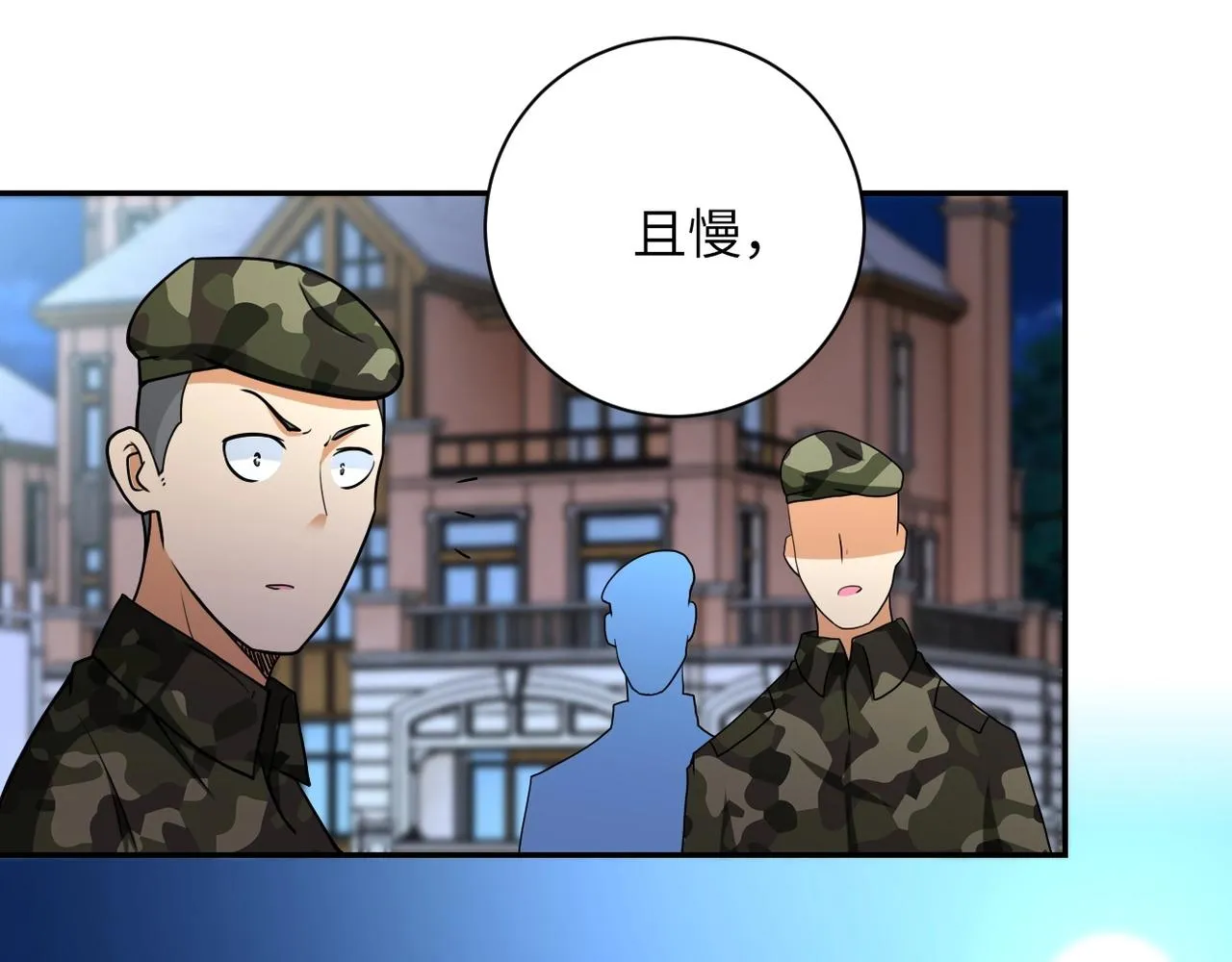 第76话 审判之时！ 第33页