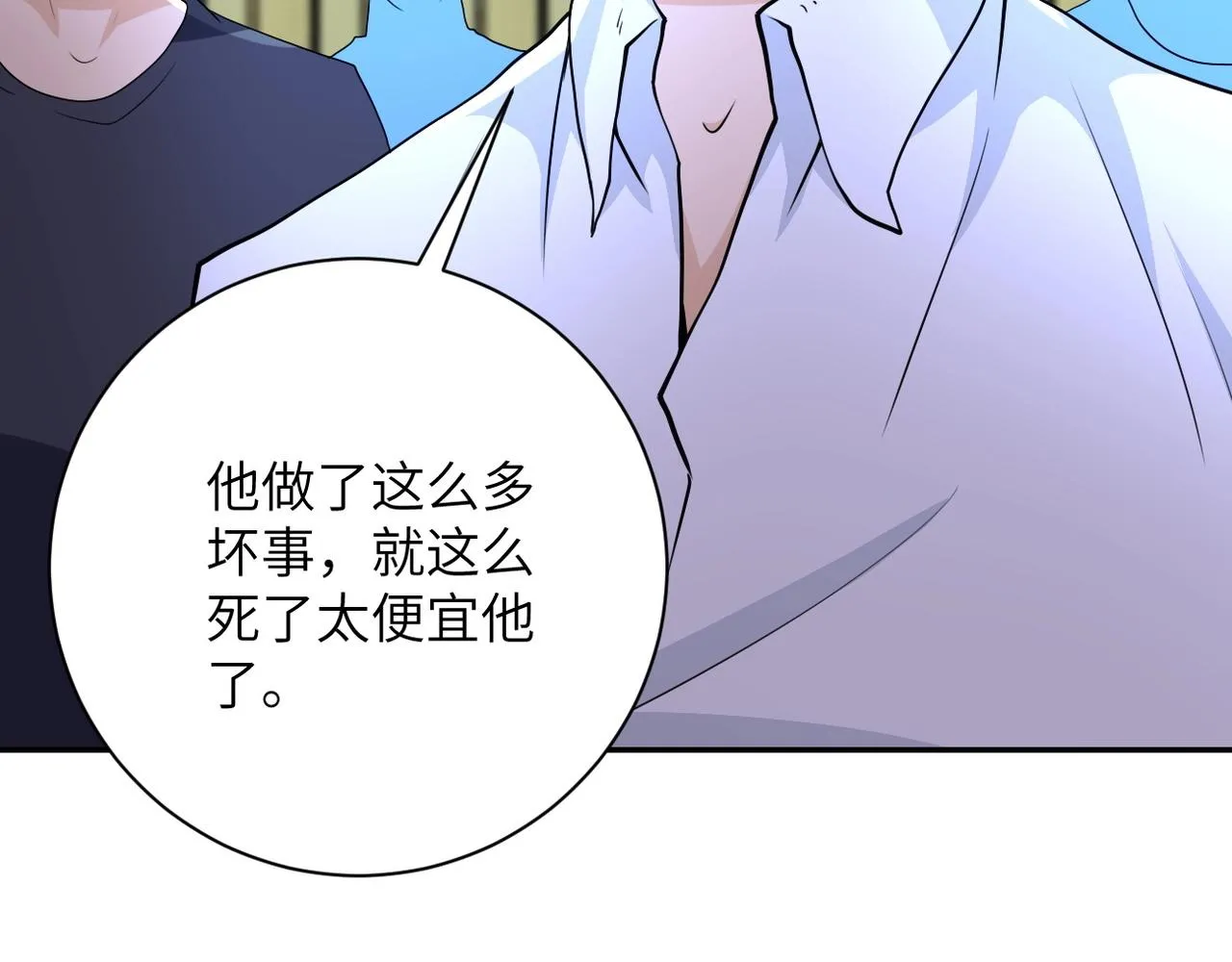 第76话 审判之时！ 第35页