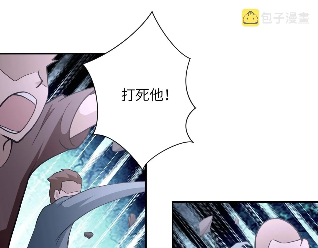 第76话 审判之时！ 第42页