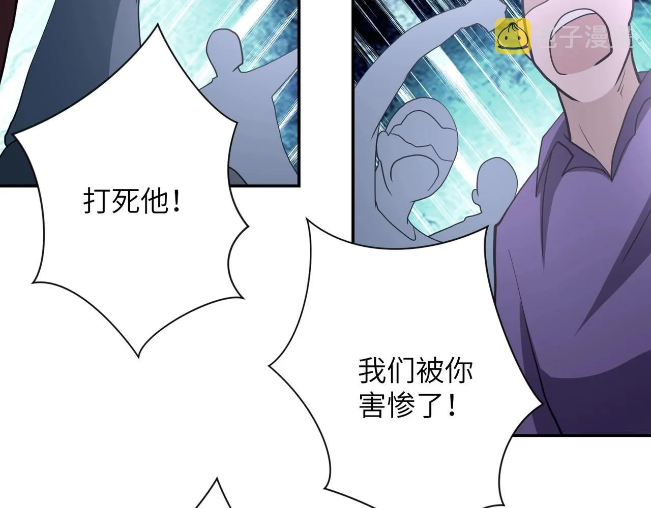 第76话 审判之时！ 第43页
