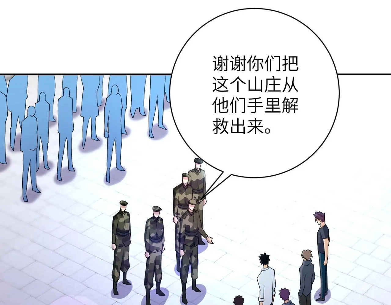 第76话 审判之时！ 第46页